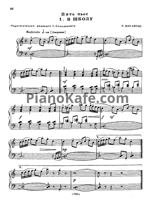 Ноты Р. Жигайтис - Пять пьес - PianoKafe.com