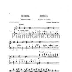 Ноты Владимир Ребиков - Три идиллии (Op. 50) - предпросмотр