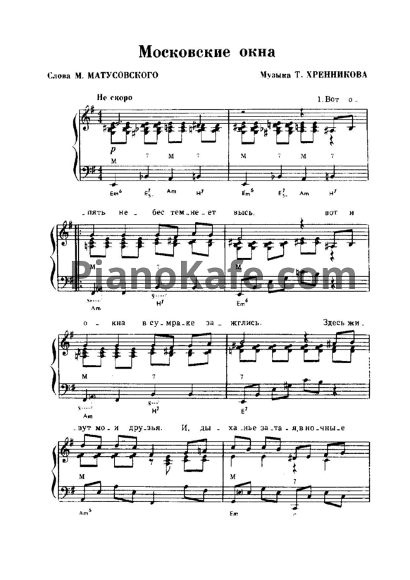 Ноты Тихон Хренников - Московские окна (Версия 2) - PianoKafe.com