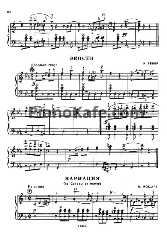 Ноты В. Моцарт - Вариация (из сонаты ре мажор) - PianoKafe.com