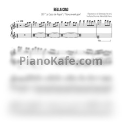 Ноты Bella Ciao (Переложение Куликова Никиты) - предпросмотр