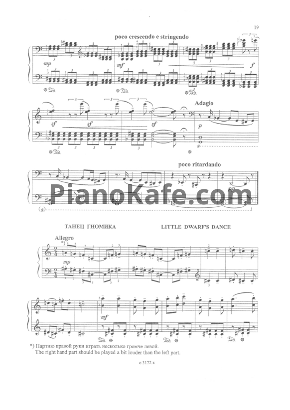 Ноты Жанна Металлиди - Танец гномика - PianoKafe.com