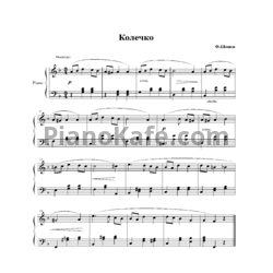 Ноты Фредерик Шопен - Колечко - предпросмотр