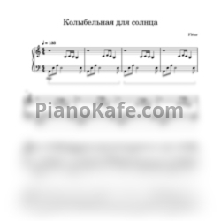 Ноты Flëur - Колыбельная для Солнца - предпросмотр