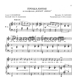 Ноты Поёт Лолита Торрес (Сборник) - предпросмотр