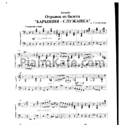 Ноты Александр Глазунов - Отрывок из балета "Барышня-Служанка" - предпросмотр