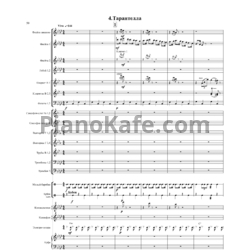 Ноты Валерий Гаврилин - Тарантелла (Партитура) - предпросмотр