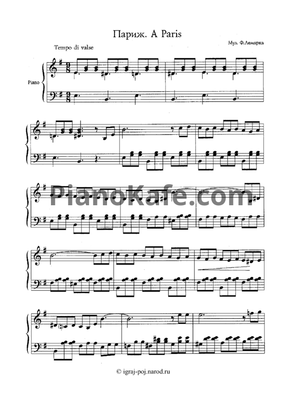 Ноты Франсис Лемарк - Париж (Версия 2) - PianoKafe.com
