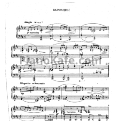 Ноты Р. Еникеев - Вариации - предпросмотр