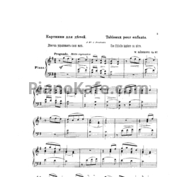 Ноты Владимир Ребиков - Картинки для детей (Op. 37) - предпросмотр