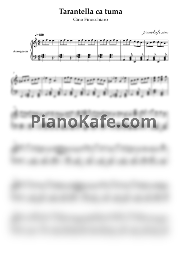 Ноты Gino Finocchiaro - Tarantella ca tuma - PianoKafe.com