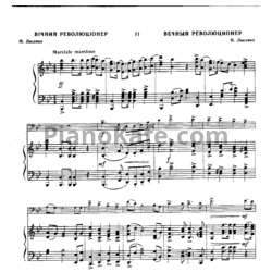 Ноты Н. Лысенко - Вечный революционер - предпросмотр