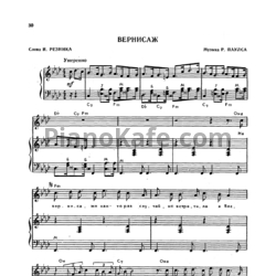 Ноты Вайкуле Лайма и Валерий Леонтьев - Вернисаж - предпросмотр