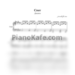 Ноты Джанго - Снег - предпросмотр