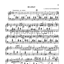 Ноты Е. Константиновский - Вальс