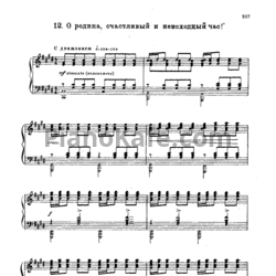 Ноты Георгий Свиридов - О, родина, счастливый и неисходный час! - предпросмотр