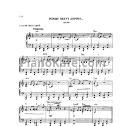 Ноты Андрей Петров - Всюду бегут дороги - предпросмотр