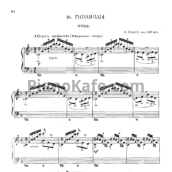 Ноты Б. Годар - Гирлянды (Этюд) (Соч. 107 №11)