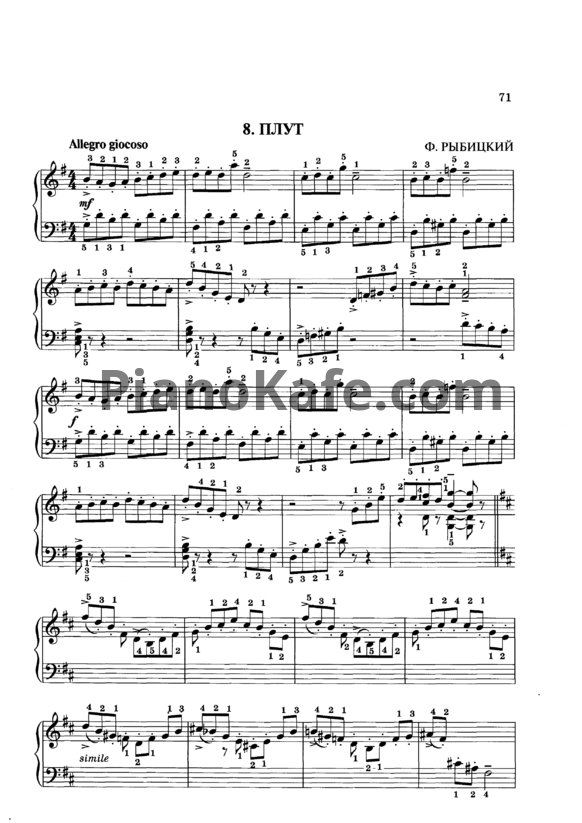 Ноты Ф. Рыбицкий - Плут - PianoKafe.com
