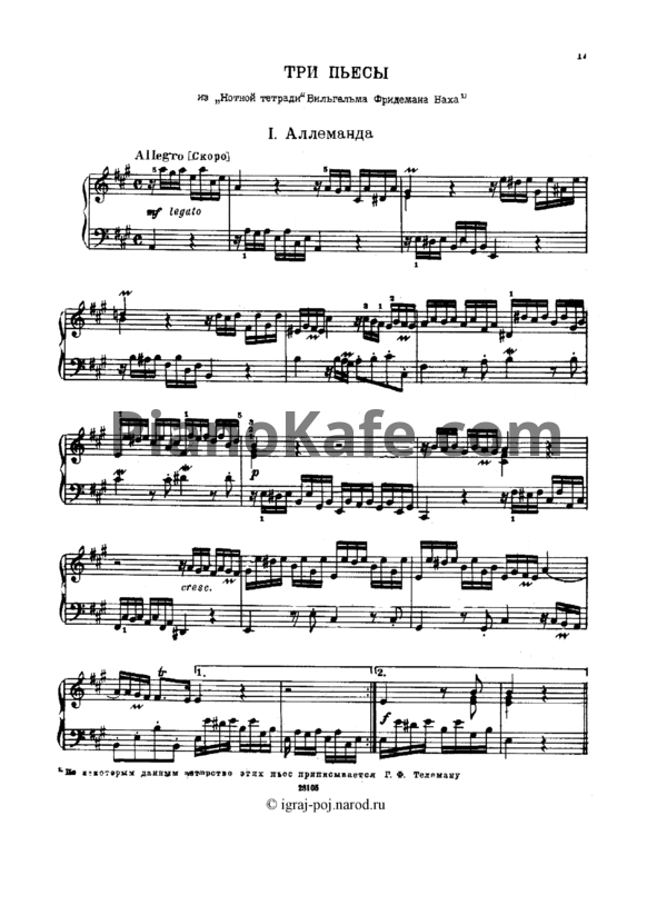 Ноты И. Бах - Три пьесы из "Нотной тетради Вильгельма Фридемана" - PianoKafe.com