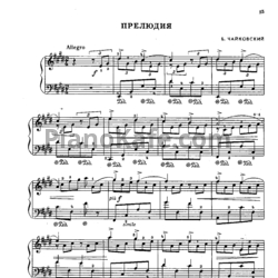 Ноты Б. Чайковский - Прелюдия