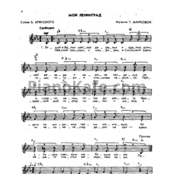 Ноты В старых ритмах (Песенник. Выпуск 1) - предпросмотр