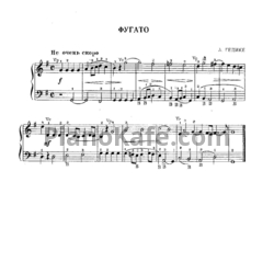 Ноты Александр Гедике - Фугато - предпросмотр