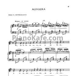 Ноты Е. Жарковский - Морошка - предпросмотр