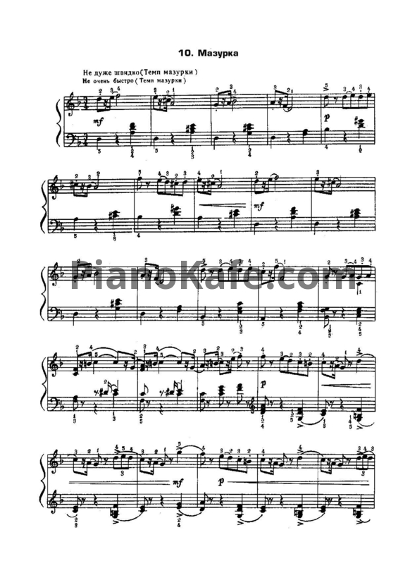 Ноты П. Чайковский - Мазурка - PianoKafe.com