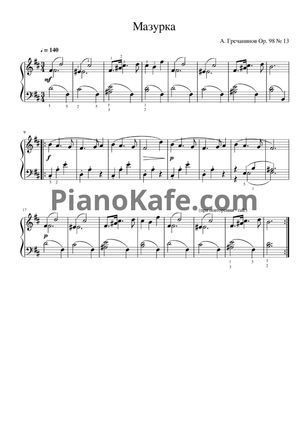 Ноты Александр Гречанинов - Мазурка (Op. 98, №13) - PianoKafe.com