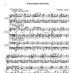 Ноты Д. Энсон - В магазине игрушек (для фортепиано в 6 рук)