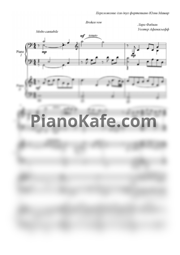 Ноты Lara Fabian - Broken Vow (Переложение для двух фортепиано Ю. Машир) - PianoKafe.com