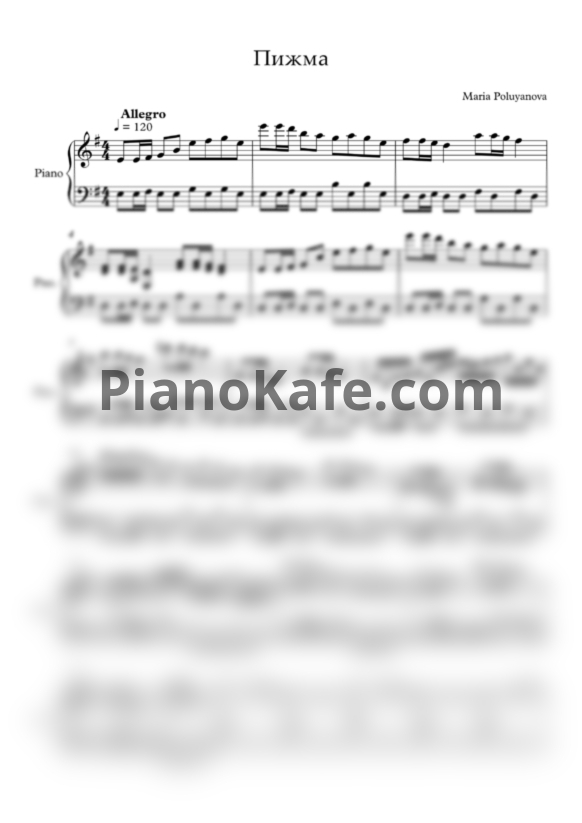 Ноты Мария Полуянова - Пижма - PianoKafe.com