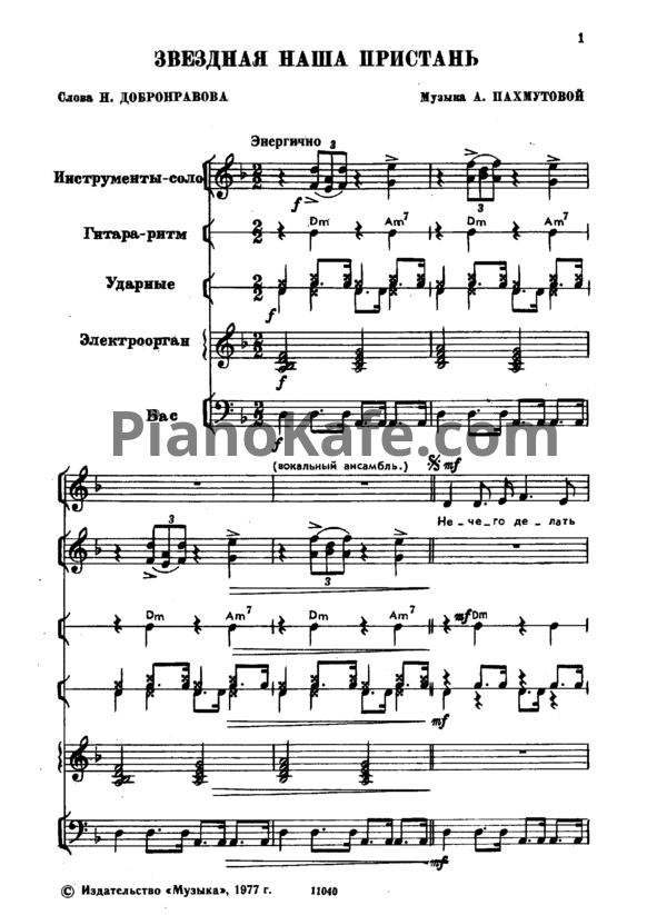 Ноты Поем и танцуем. Выпуск 65 - PianoKafe.com