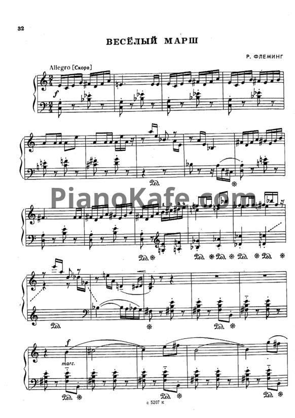 Ноты Р. Флеминг - Весёлый марш - PianoKafe.com