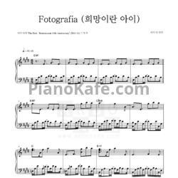 Ноты Yiruma - Fotografia - предпросмотр