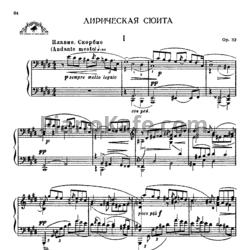 Ноты Феликс Блуменфельд - Лирическая сюита (Op. 32) - предпросмотр