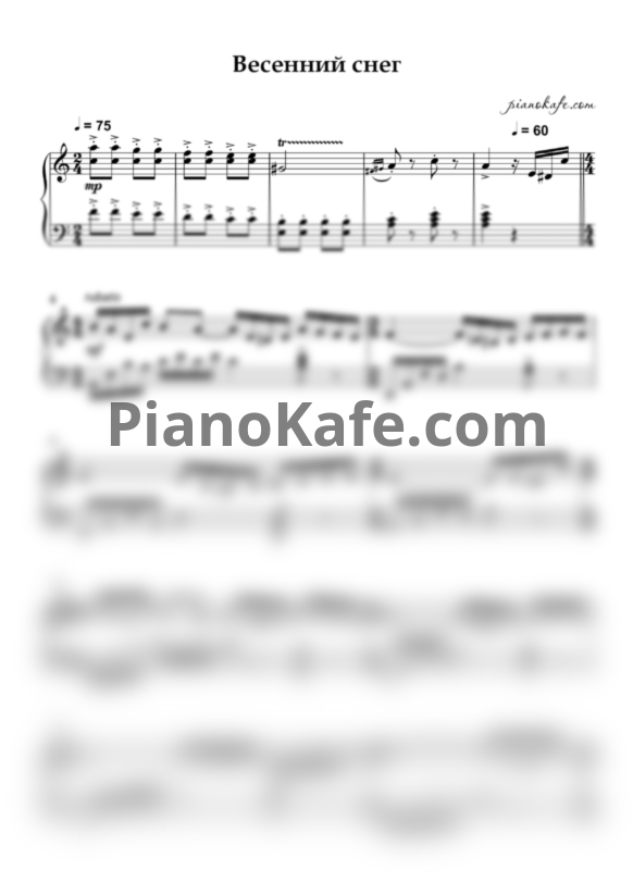 Ноты Весенний снег - PianoKafe.com
