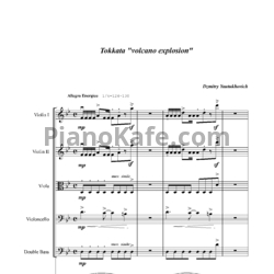 Ноты Дмитрий Явтухович - Извержение вулкана (Версия 2) - предпросмотр