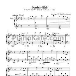 Ноты Satou Naoki - Sadame