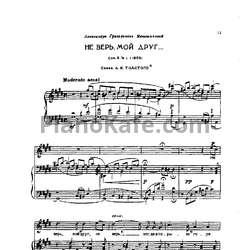 Ноты П. Чайковский - 6 романсов (Op. 6) - предпросмотр