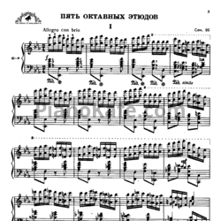 Ноты Александр Гедике - Пять октавных этюдов (Соч. 95) - предпросмотр