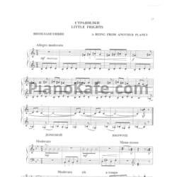 Ноты Жанна Металлиди - Страшилки - предпросмотр