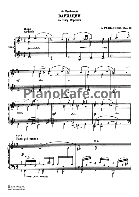 Ноты Сергей Рахманинов - Вариации на тему Корелли (Соч. 42) - PianoKafe.com