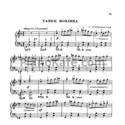 Ноты К. Молдобасанов - Танец козлика - предпросмотр