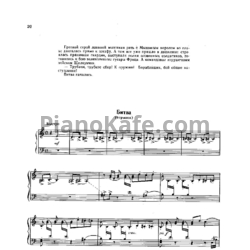 Ноты П. Чайковский - Битва (отрывок) - предпросмотр