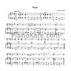 Ноты А. Афанасьев - Марш