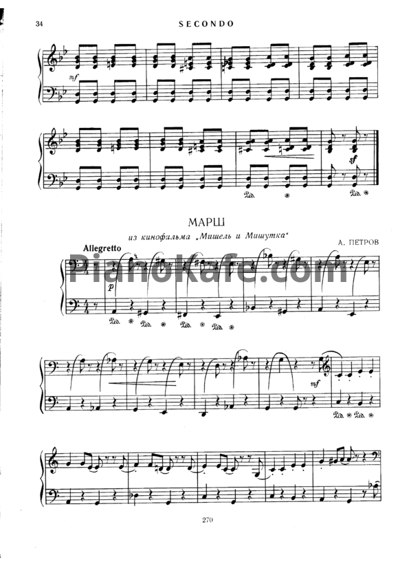Ноты А. Петров - Марш из фильма "Мишель и Мишутка" (для фортепиано в 4 руки) - PianoKafe.com