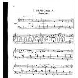 Ноты Александр Доренский - Первая сюита - предпросмотр