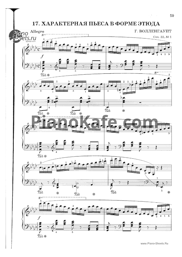 Ноты Герман Волленгаупт - Характерная пьеса в форме этюда (Соч. 22, №1) - PianoKafe.com